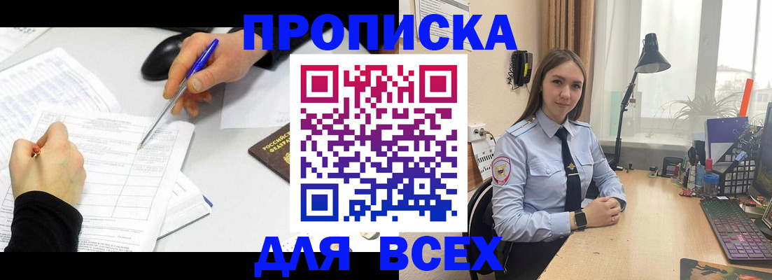 регистрация для дет. сада в Заринске