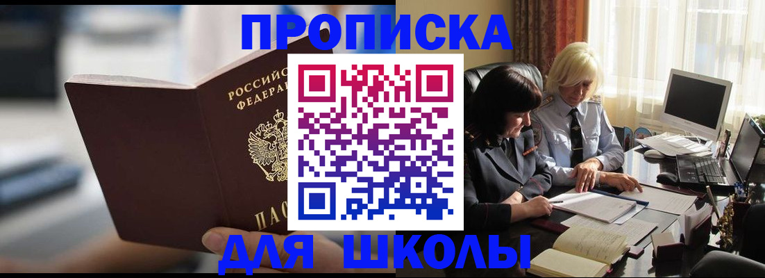 прописка паспорт в Заринске