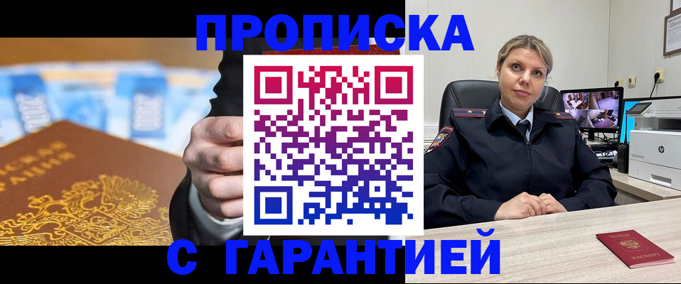 временная регистрация собственник в Заринске