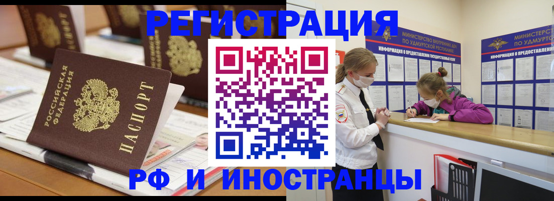 временная регистрация законно в Заринске